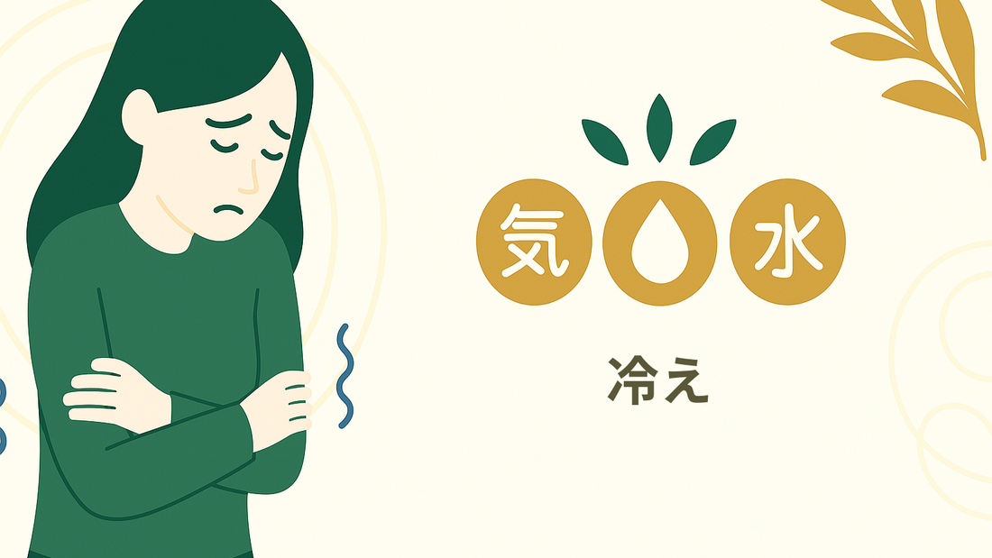 冷えに悩む女性