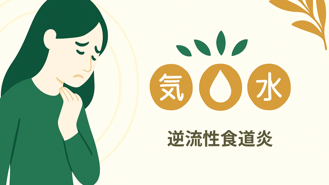 逆流性食道炎で悩む女性