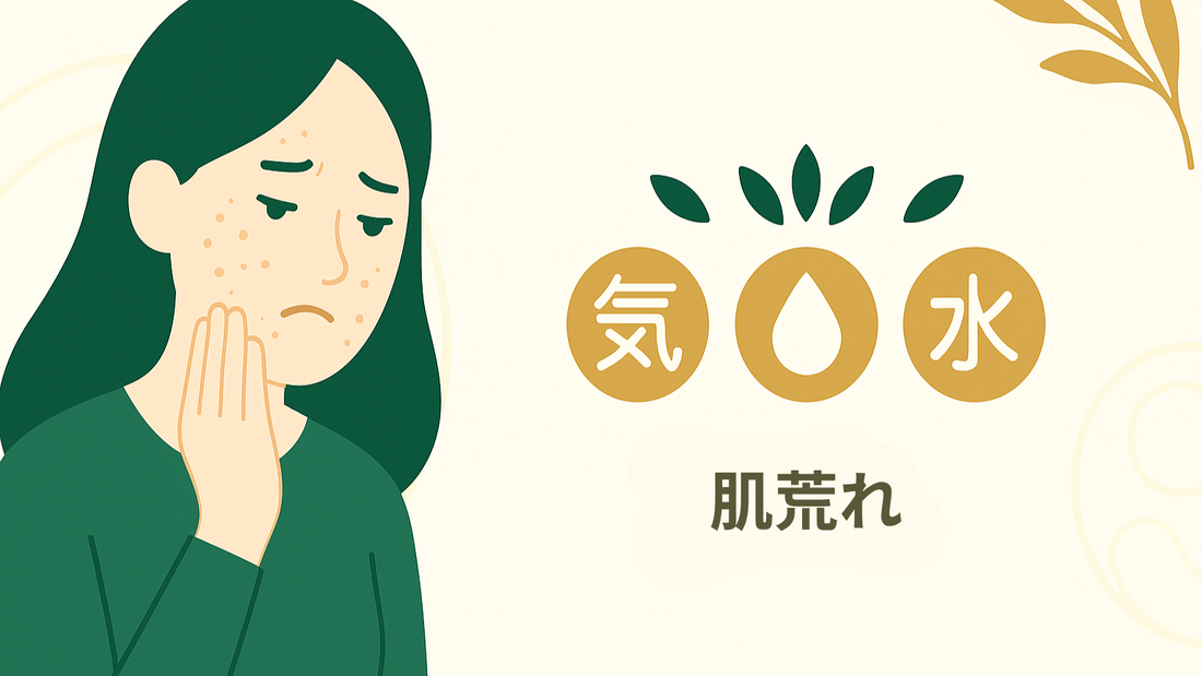 肌荒れで悩む女性