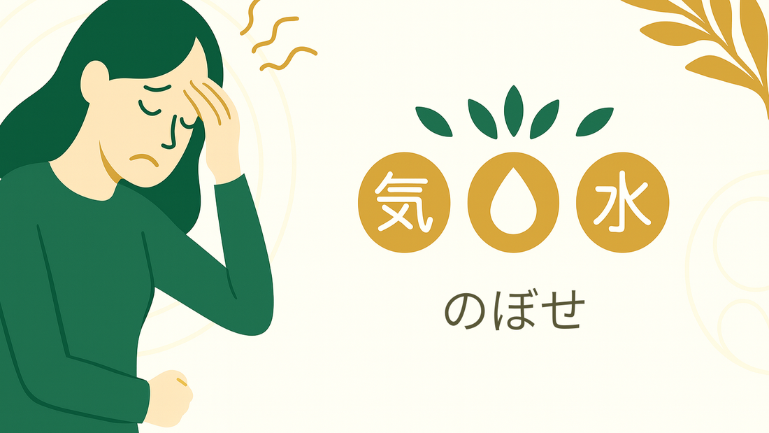 のぼせに悩む女性
