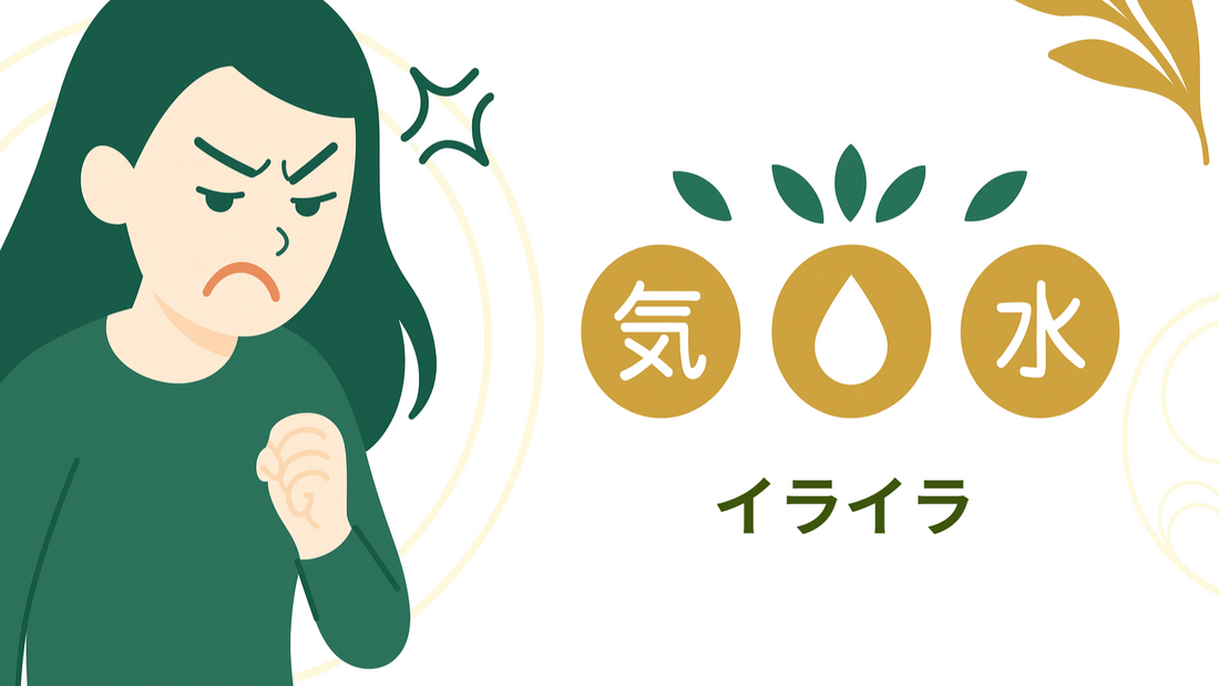 イライラする女性